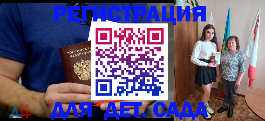 временная регистрация поиск в Балашове