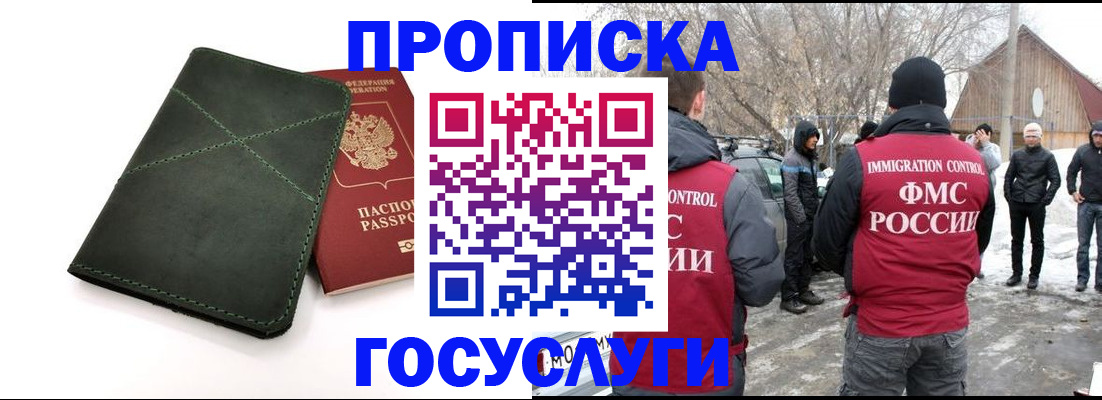 временная регистрация адрес в Балашове