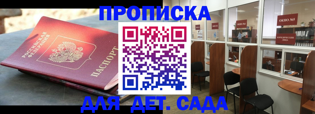 временная регистрация адрес в Балашове