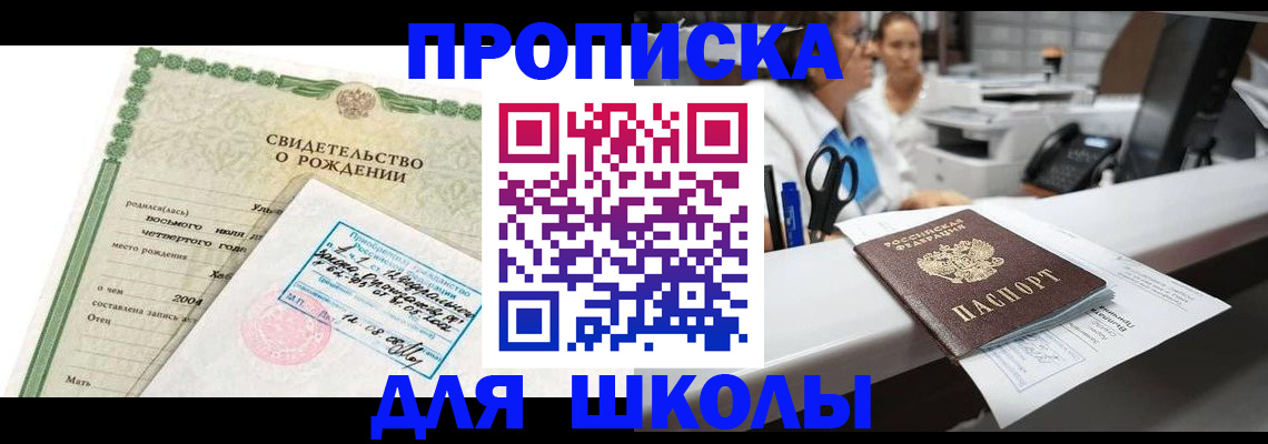 регистрация для дет. сада в Балашове