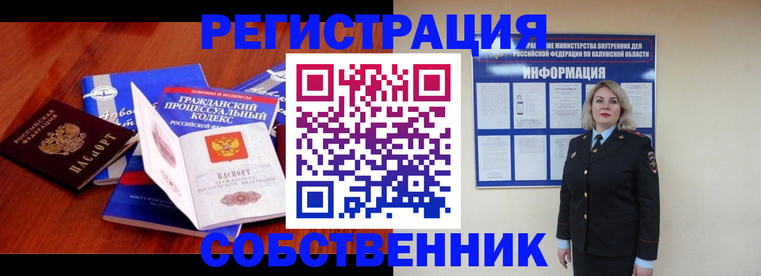прописка поиск в Балашове