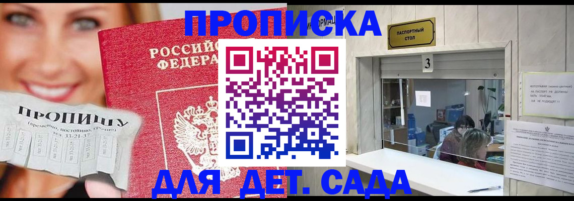 пропишу в квартире в Балашове